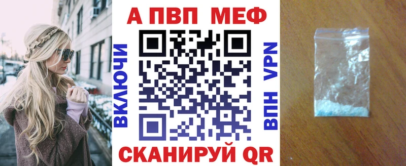 A PVP мука  где можно купить   Зима 