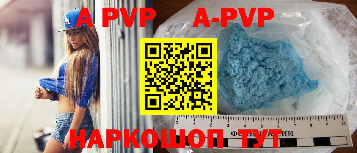 Alpha-PVP кристаллы  Вход с VPN  Alpha-PVP  закладка  A PVP кристаллы  Зима 