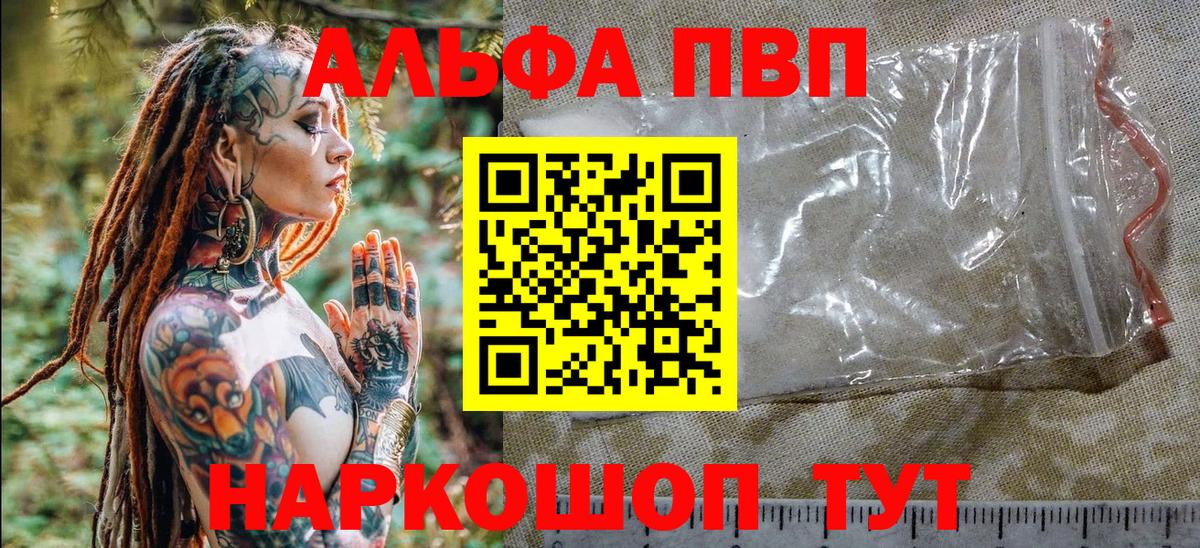 Alpha PVP мука Зима