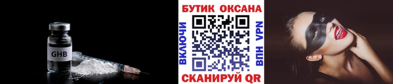где продают мега БУТИРАТ 99% Зима