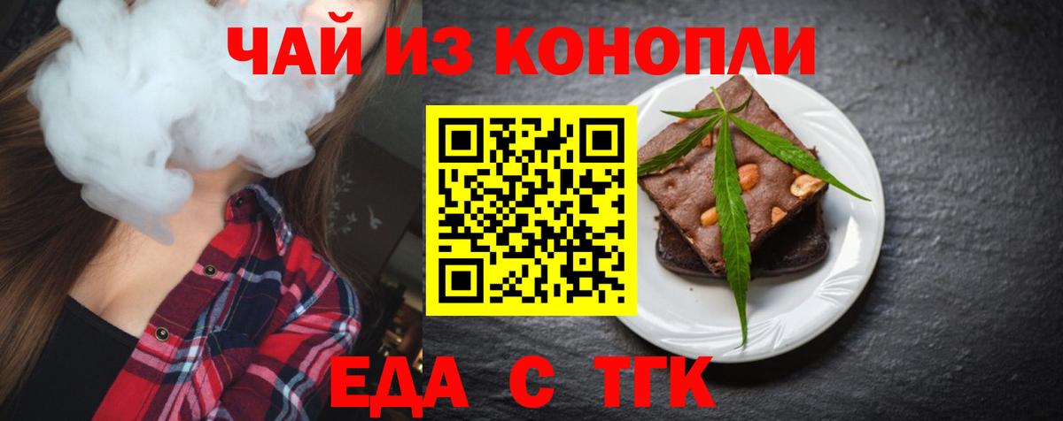 Canna-Cookies марихуана  Вход с VPN  Зима 