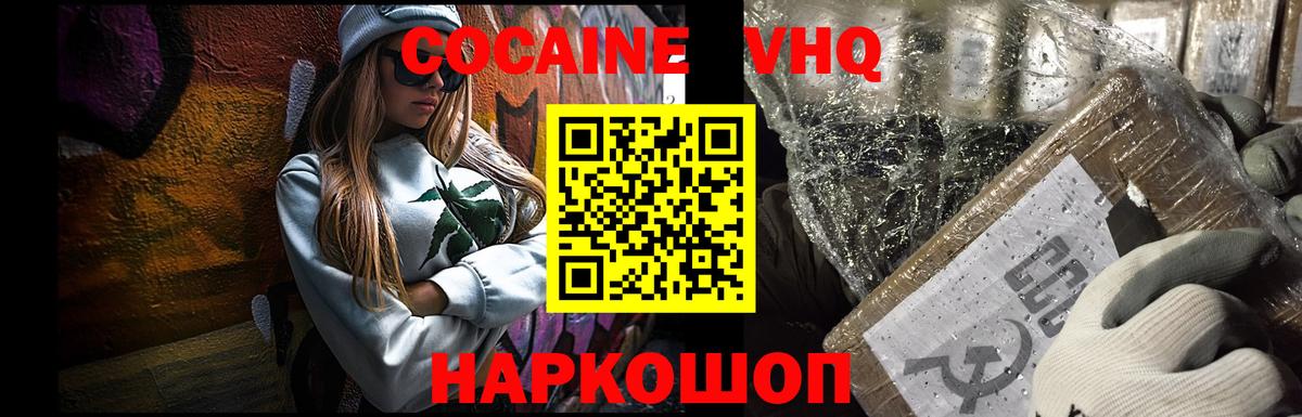 Зима  Cocaine Fish Scale  Вход с VPN  Cocaine Колумбийский 