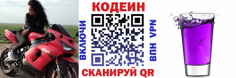 Кодеиновый сироп Lean Purple Drank  купить   Зима 