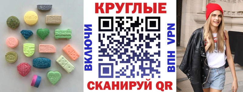 где купить   Зима  ЭКСТАЗИ MDMA 