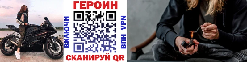 Героин Heroin  площадка клад  Зима 