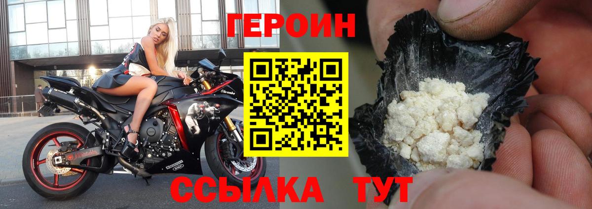 Героин Афган Зима