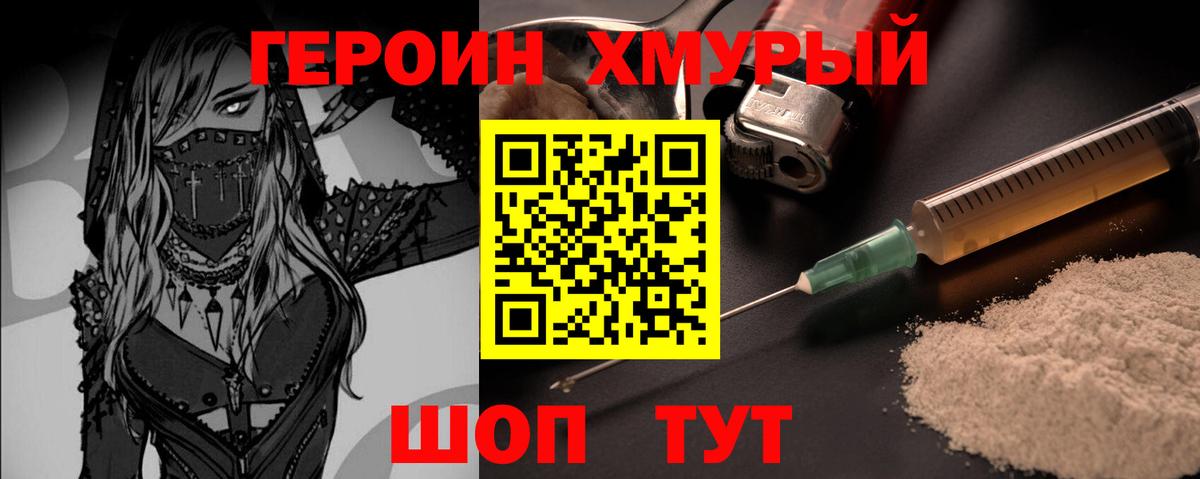 Зима  Героин гречка  Вход с VPN 
