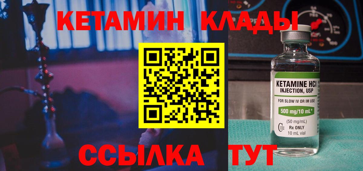 КЕТАМИН ketamine  КЕТАМИН VHQ  MEGA ONION  Зима  Вход с VPN 