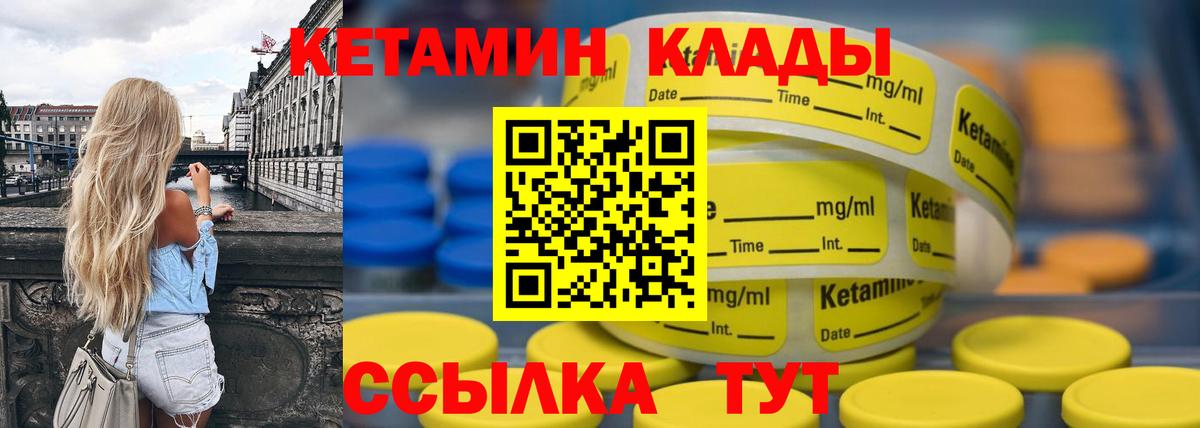 Кетамин VHQ Зима