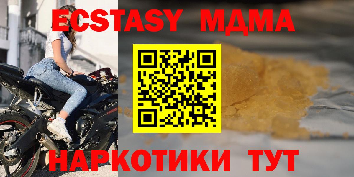 MDMA crystal Зима