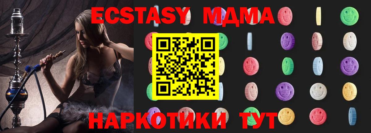 МДМА VHQ  Вход с VPN  Зима 