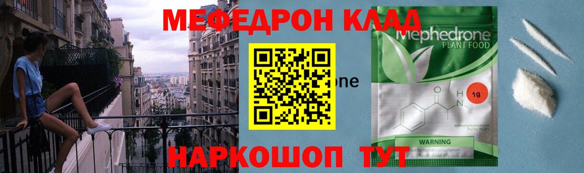 Зима  Мефедрон mephedrone  Вход с VPN  Мефедрон  Мефедрон кристаллы 