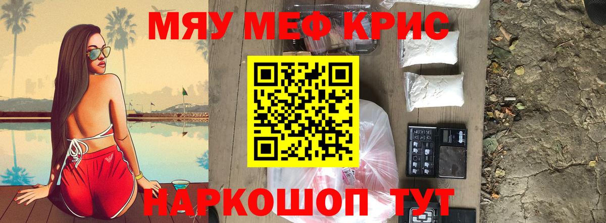 МЕФ кристаллы Зима