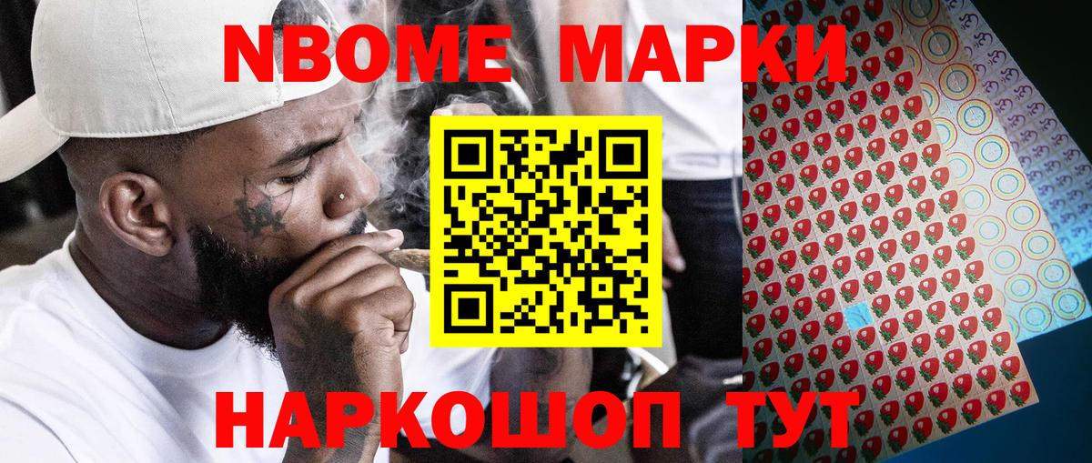 Наркотические марки 1,8мг  Наркотические марки 1,8мг  Марки 25I-NBOMe  Зима  Вход с VPN 